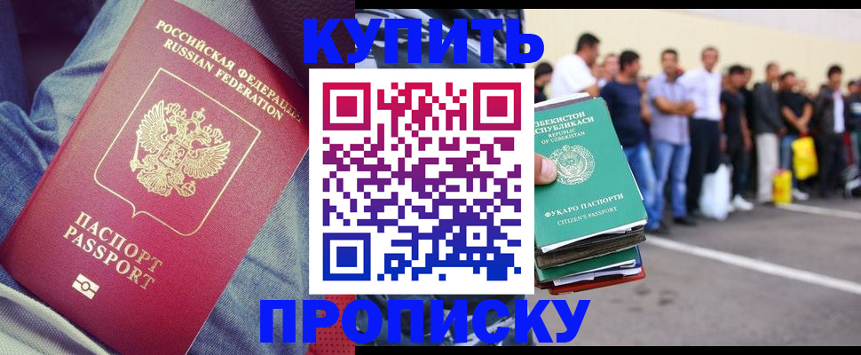 миграционный учет в Камышине