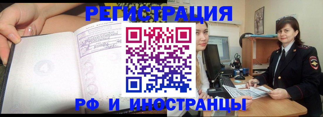 временная регистрация поиск в Камышине