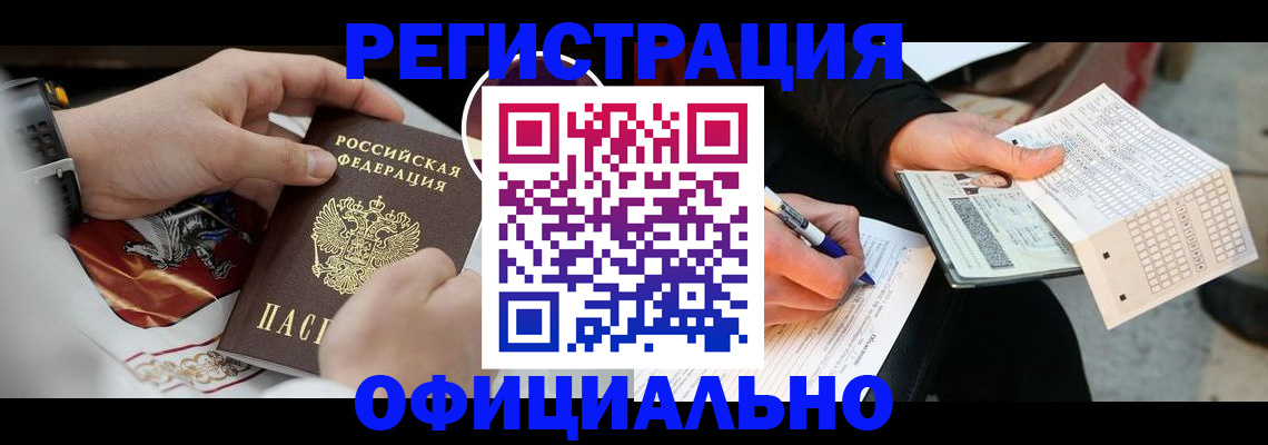 временная регистрация собственник в Камышине