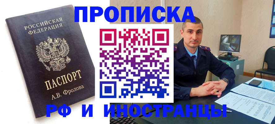 пропишу в квартире в Камышине