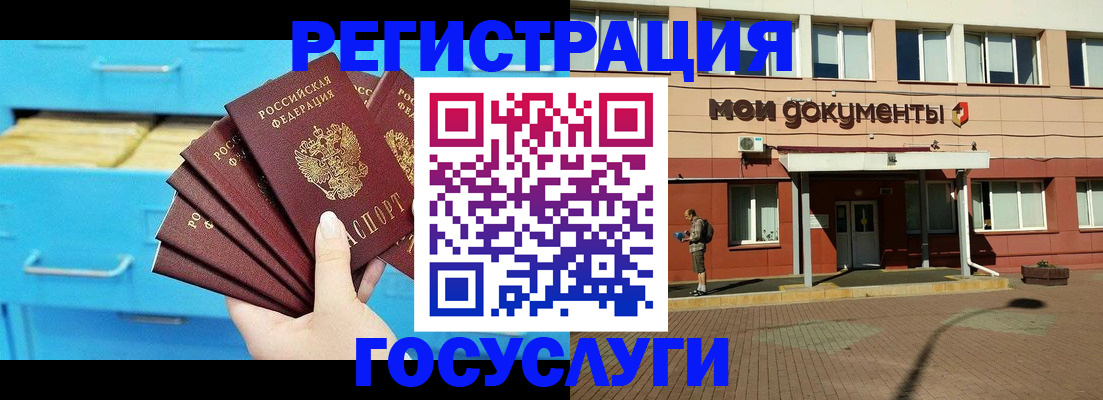 прописка от собственника в Камышине